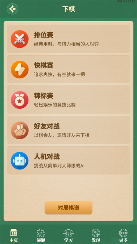 游戏攻略截图2