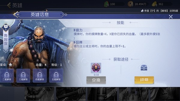 英雄杀单挑赛强力英雄推荐2