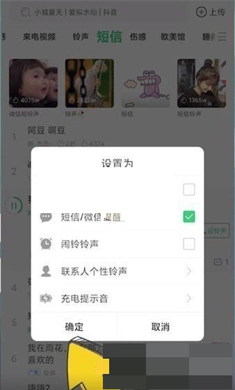铃声多多2023
