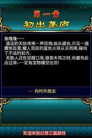 汉风幻想三国ol(正版)