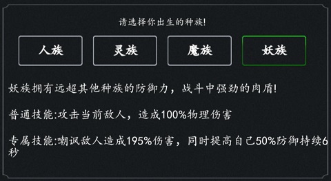 主角攻略截图4