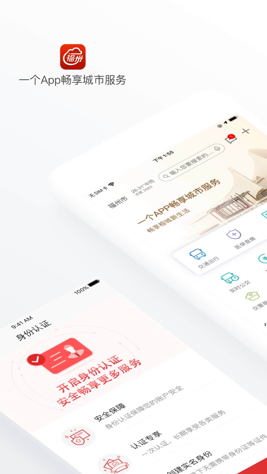 e福州2023