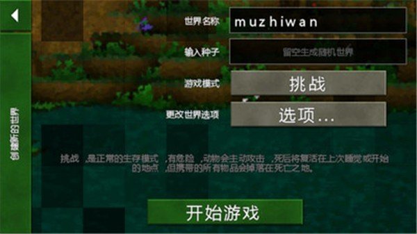 生存战争3中文版(Sur