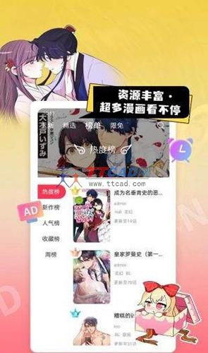 一耽漫画app下载-一耽漫画安卓版下载
