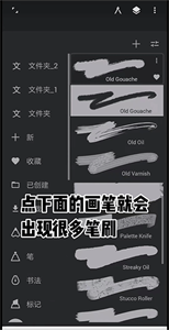 Painter绘画软件