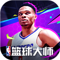 nba篮球大师破解版