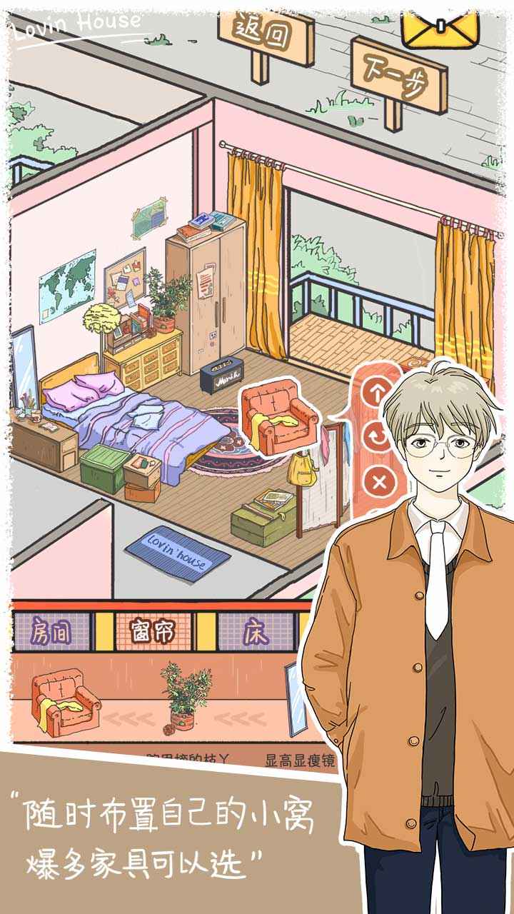 落樱小屋试玩版