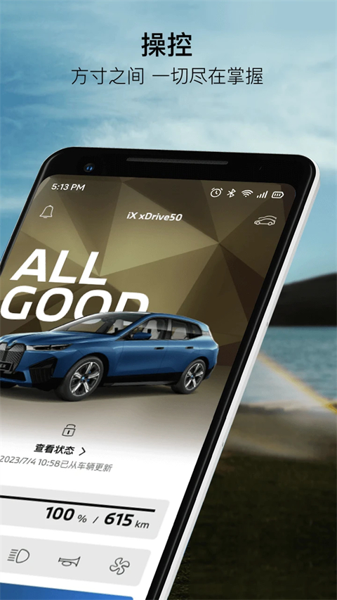 My BMW鸿蒙版