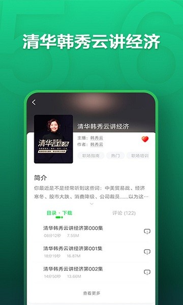 氧气听书2025