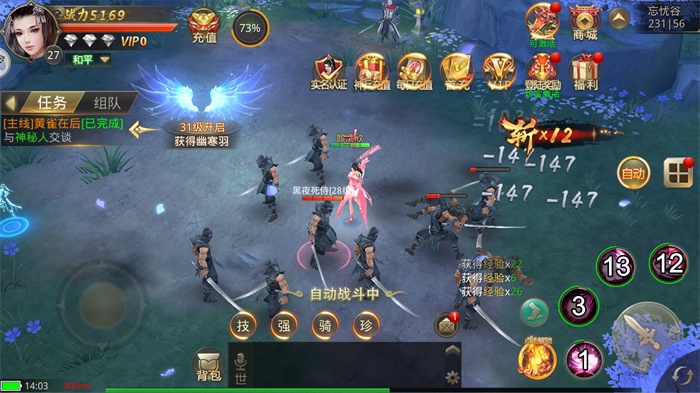 成仙山海经