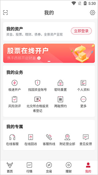 西部证券