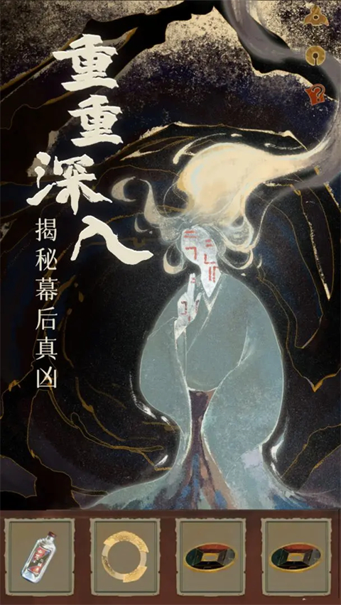 栖云异梦2:瑶山谣