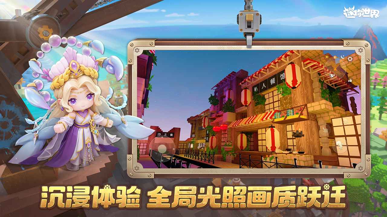 迷你世界测试服