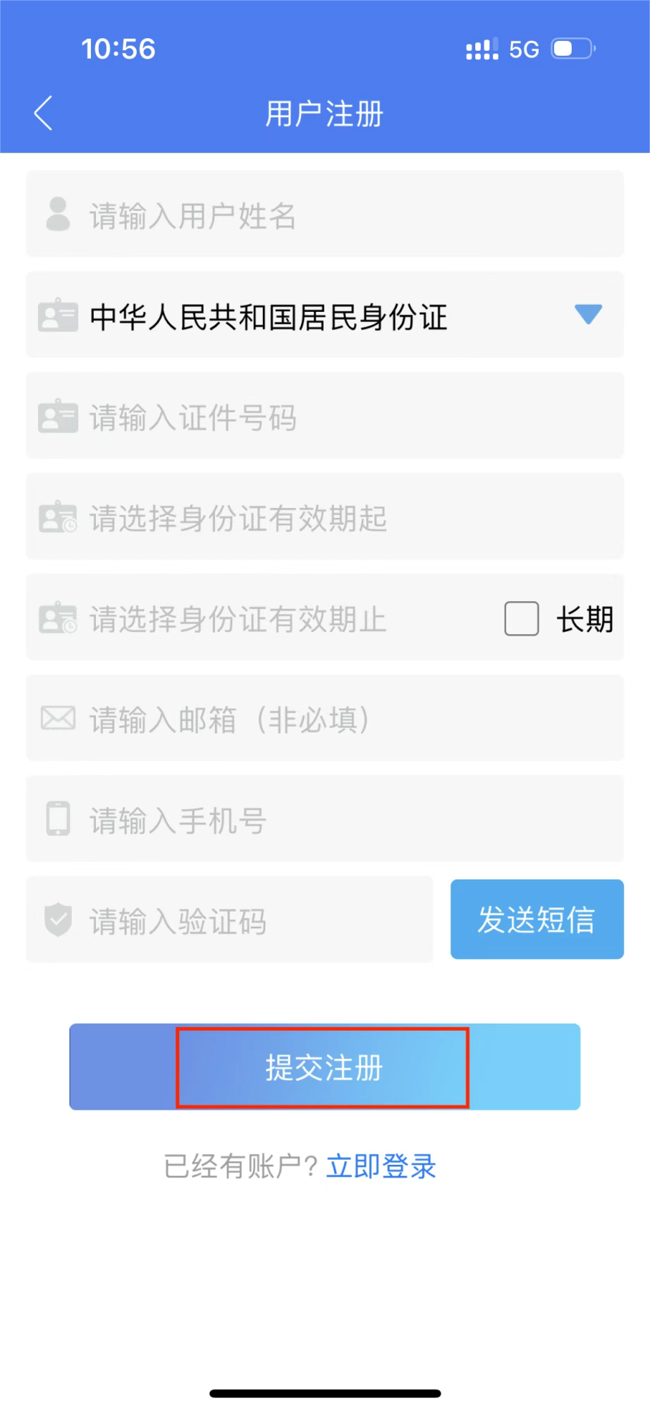 河南掌上登记工商