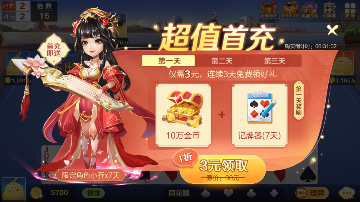 仙游单机斗地主手机版下载安装