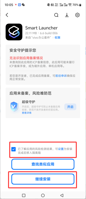 安装方法2