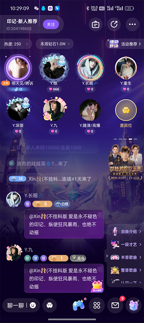 小陪伴语音正版