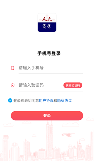 人民赏金