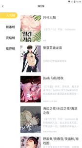 北巷漫画免费版