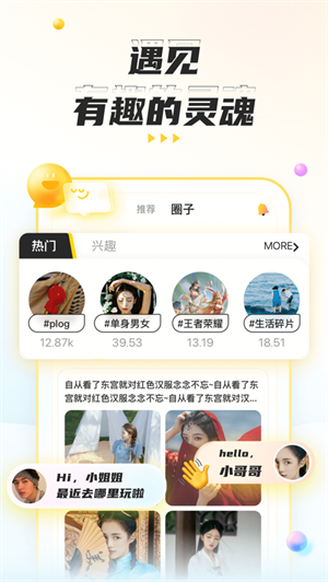 开黑语音