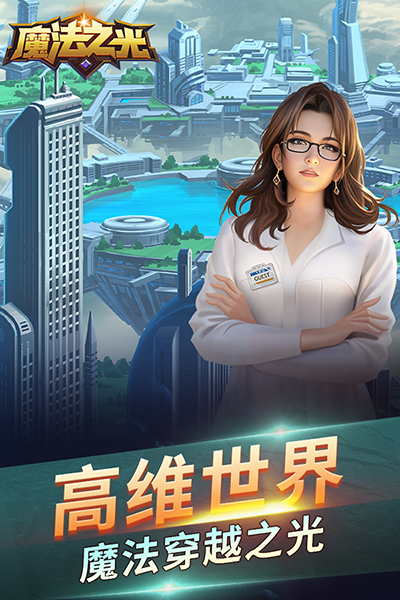 魔法之光内购破解版