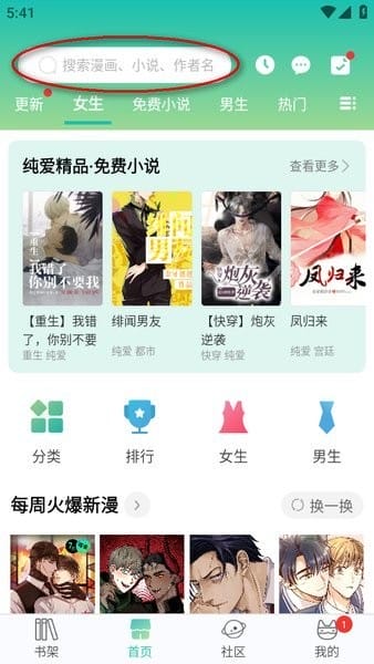 画涯免费漫画