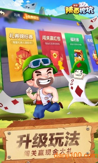 微乐陕西挖坑手机版