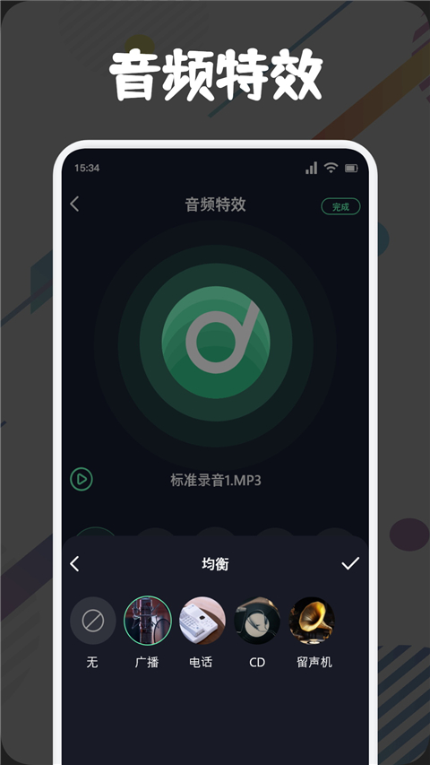 方格音乐剪辑App