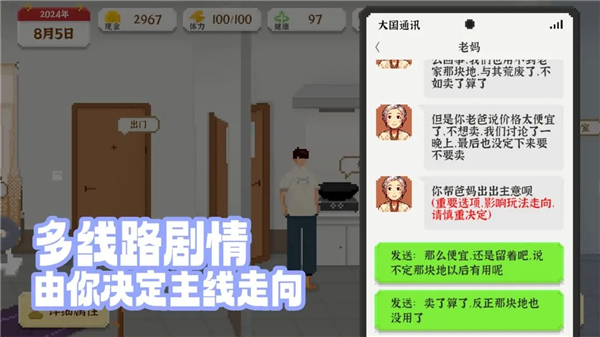 我独自生活破解版