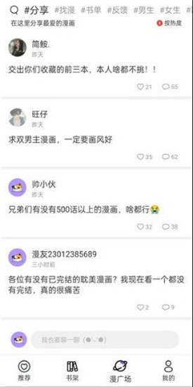 漫士多2024
