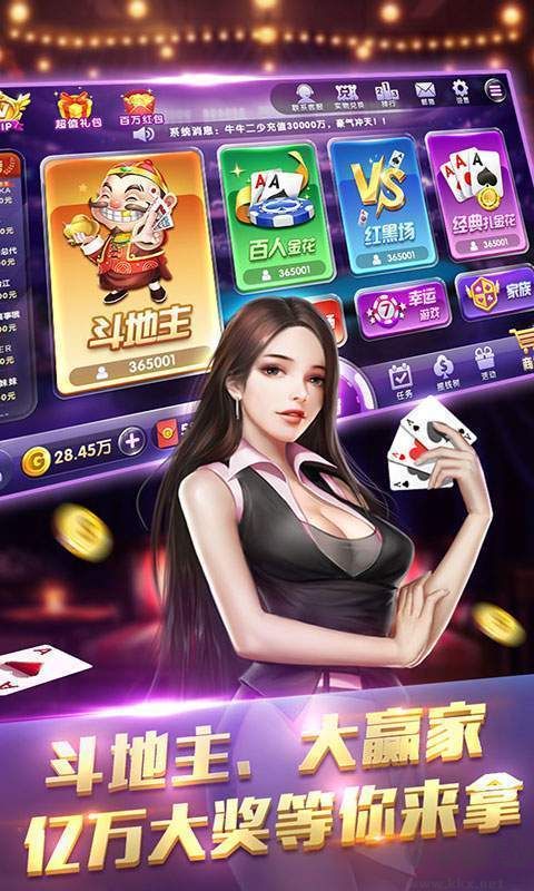 850棋牌手机版