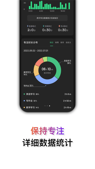 翻页时钟app