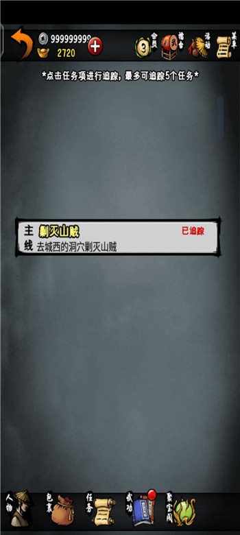 江湖风云录折相思版