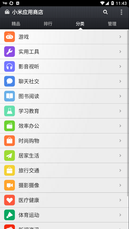 小米应用商店app官方正版