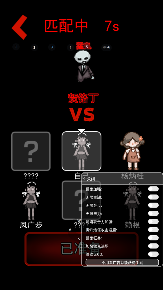 猛鬼宿舍破解版