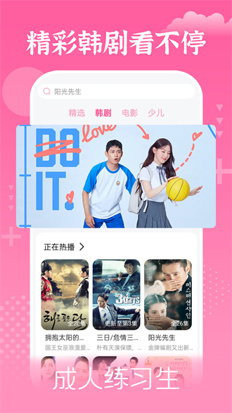 追韩剧app下载-追韩剧免费软件下载