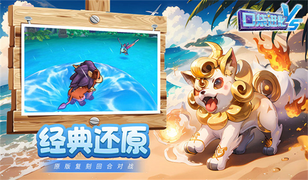 口袋进化官方版