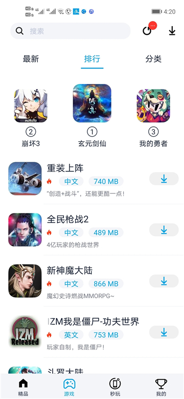 淘气侠植物大战僵尸2