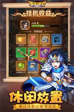 霸王雄心之召唤猛将