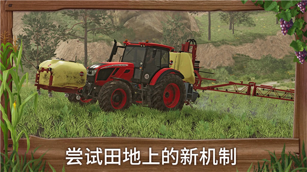 模拟农场23全车辆解锁版