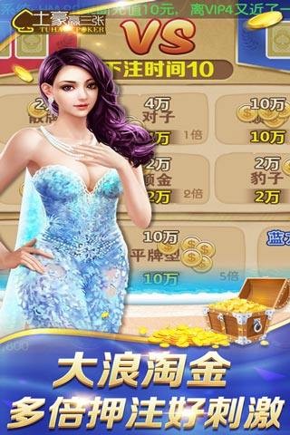 不闪退Android850