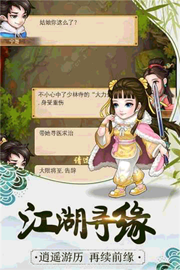 暴走大侠官方版