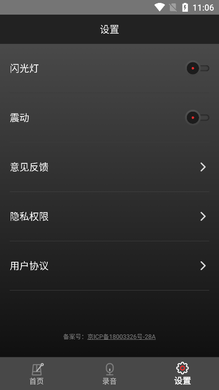 节拍器乐器大师