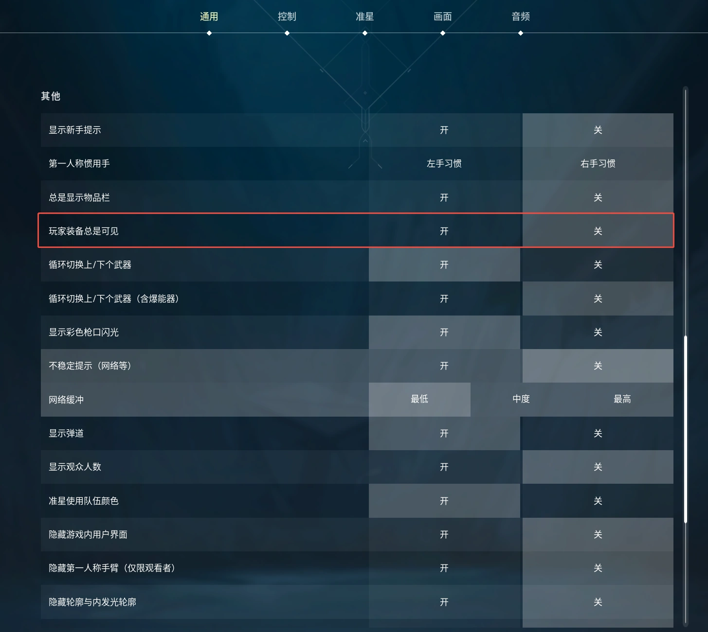 无畏契约