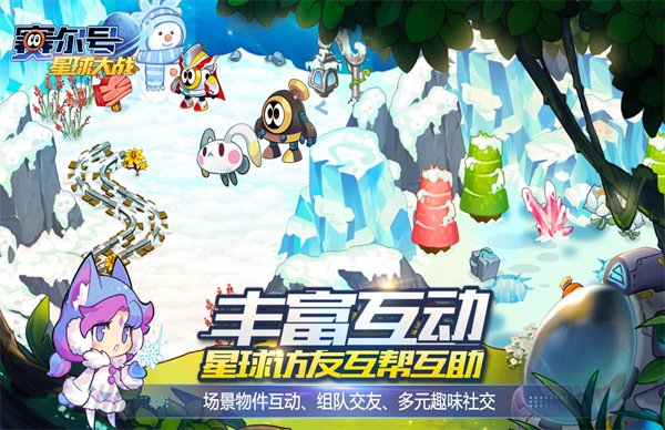 赛尔号星球大战安卓版
