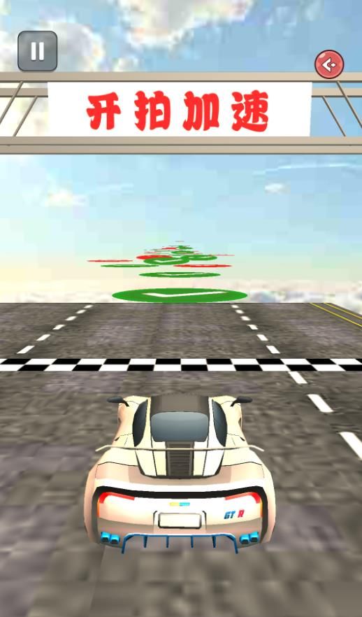 空中飞车