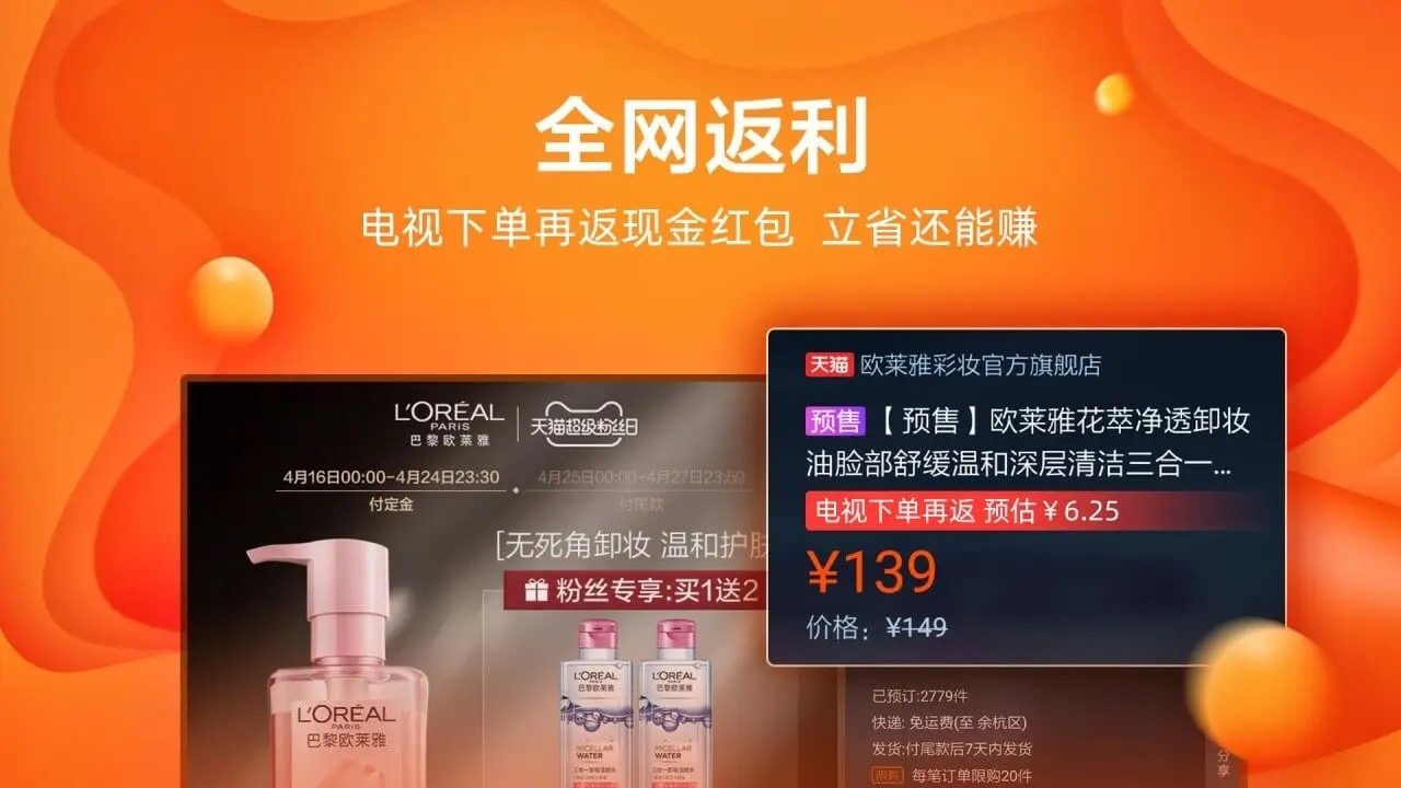 电视淘宝