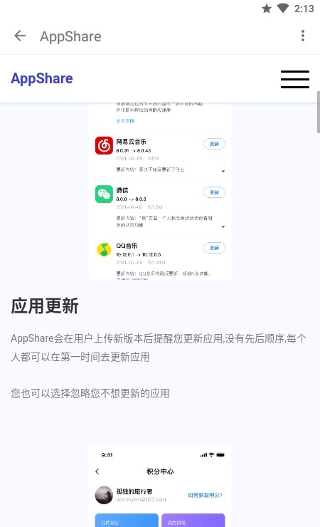 appshare