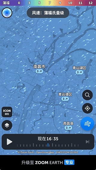 zoomearth风暴追踪器中文版