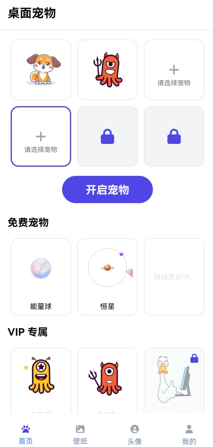 使用方法截图1